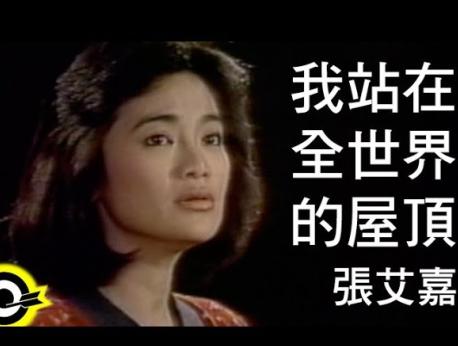 Sylvia Chang Music Photo